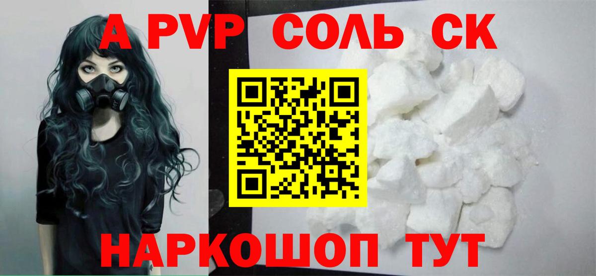 Альфа ПВП СК Сланцы
