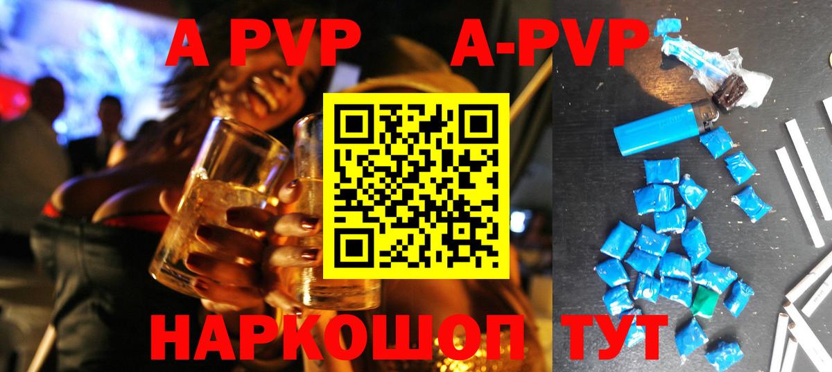 Alpha PVP Crystall  A PVP Соль  Сланцы  APVP  Alpha-PVP СК КРИС  Вход с VPN 