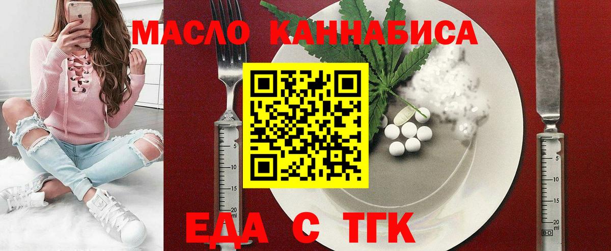 Cannafood конопля Сланцы