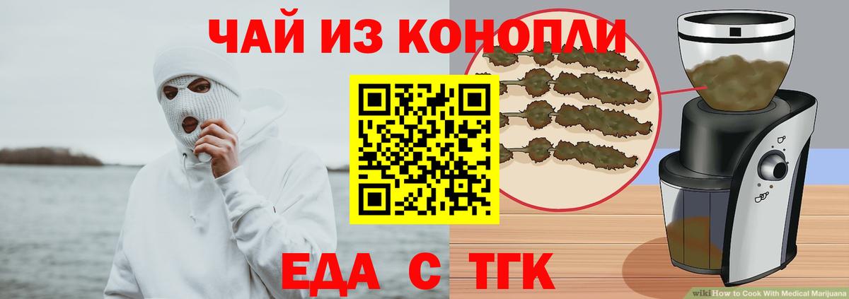 Сланцы  Cannafood марихуана  Вход с VPN 