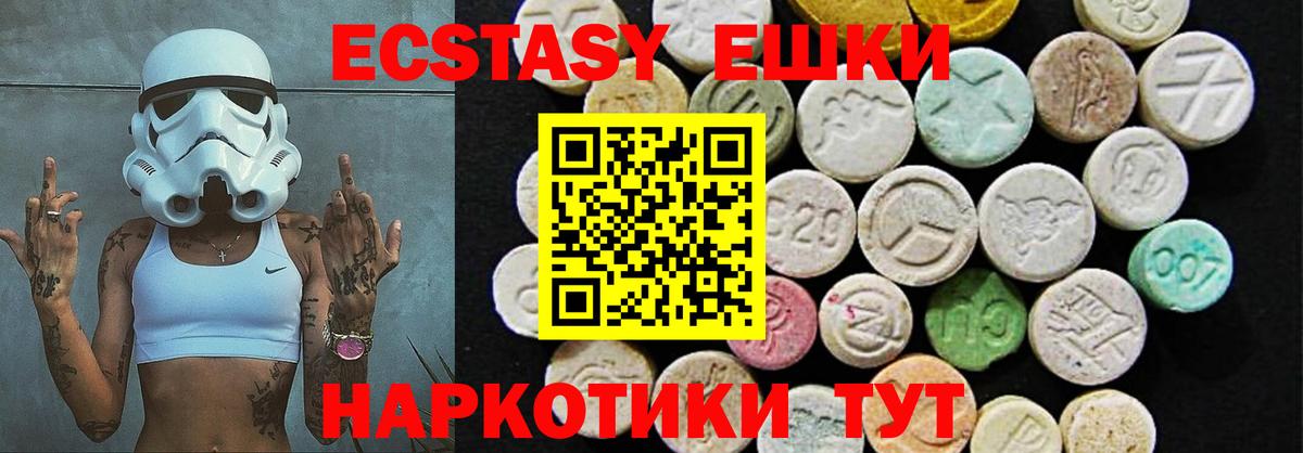 Сланцы  Экстази  Вход с VPN  ЭКСТАЗИ XTC  ЭКСТАЗИ диски 