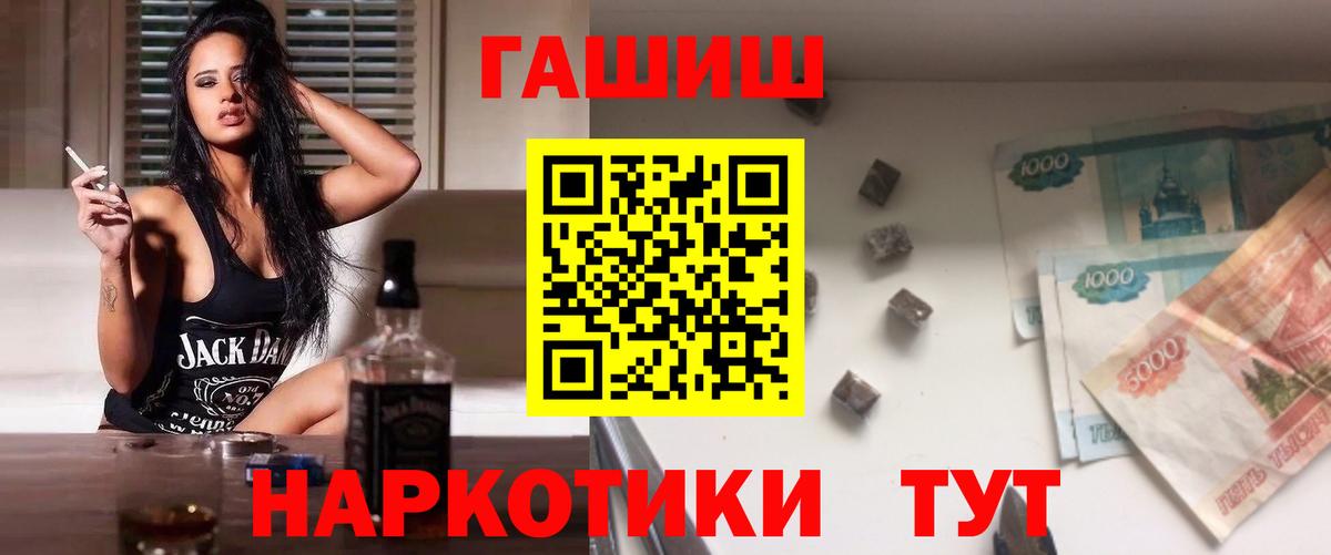 купить  цена  Гашиш 40% ТГК  Вход с VPN  Гашиш Premium  Сланцы  Гашиш 
