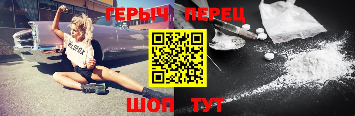 Героин Heroin Сланцы