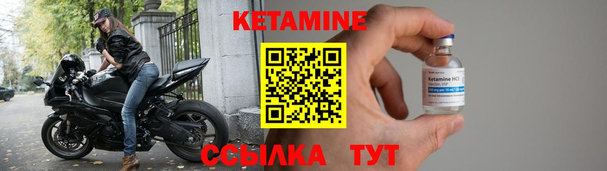 КЕТАМИН VHQ  КЕТАМИН VHQ  Сланцы  Вход с VPN 