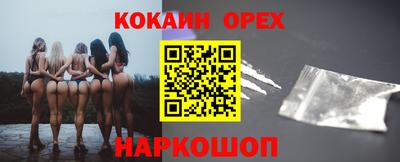 кокаин премиум Можайск