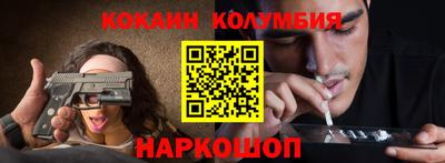 кокаин премиум Можайск