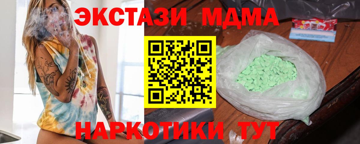 МДМА кристаллы Сланцы