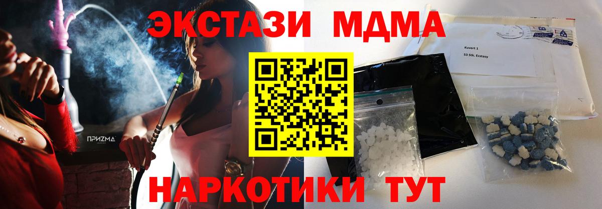 Сланцы  MDMA Molly  Вход с VPN  МДМА crystal 