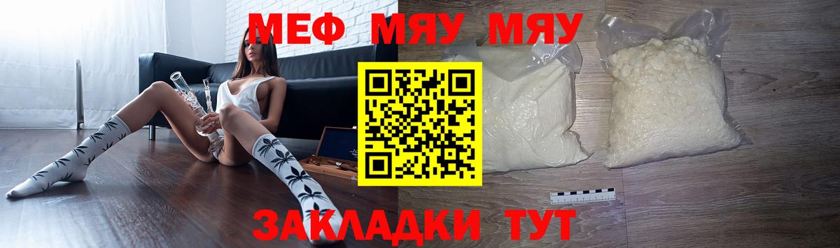 Сланцы  Меф  Мефедрон  Вход с VPN  МЕФ мука  МЯУ-МЯУ кристаллы 