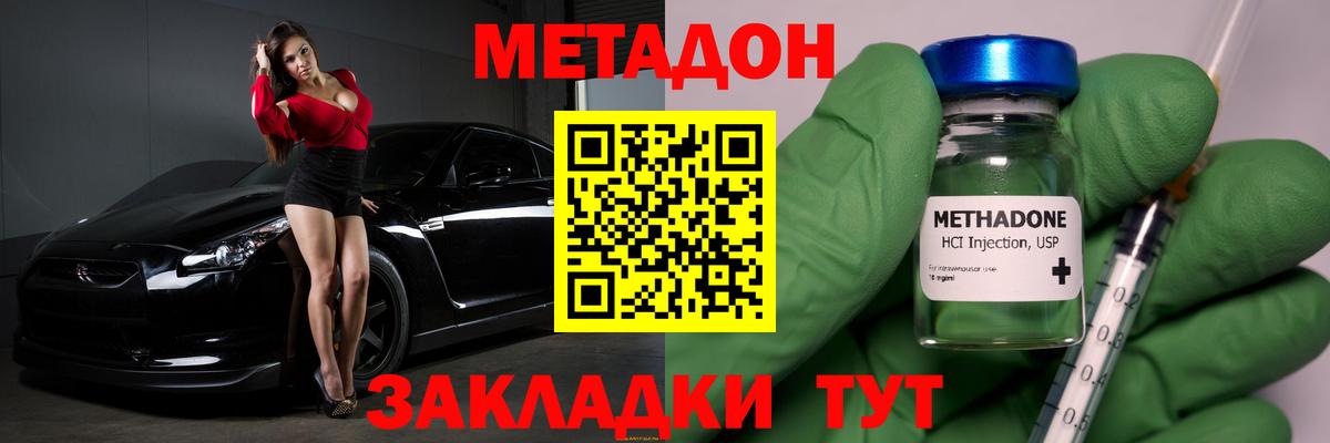 Сланцы  Метадон methadone  сайты даркнета формула  Метадон белоснежный  Вход с VPN 