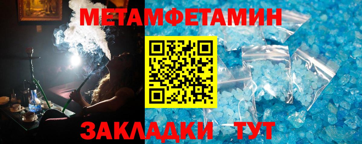 Метамфетамин винт  Вход с VPN  Сланцы 