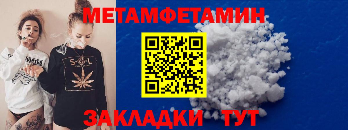 Метамфетамин винт Сланцы