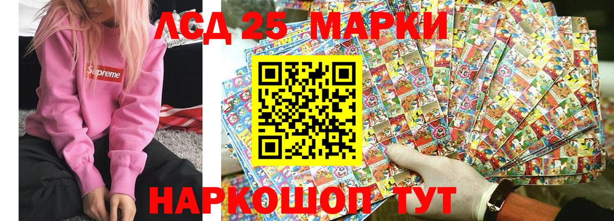 Марки N-bome 1,8мг Сланцы