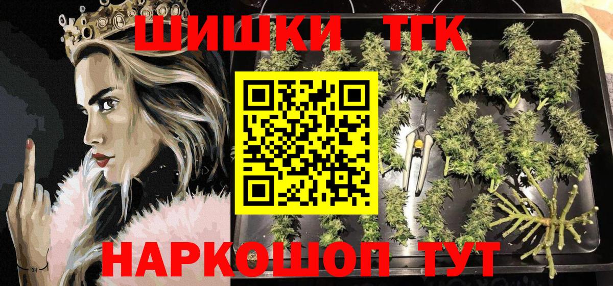 Шишки марихуана план Сланцы